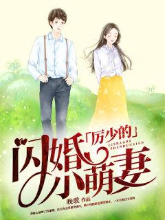 苏锦七厉璟寒是什么小说免费版阅读抖音热文-暗夜阅读网