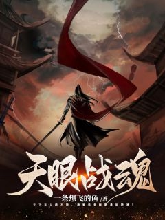 白宁叶倾颜主角抖音小说天眼战魂在线阅读