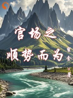 快手热文上级刚夸我是人才，后脚让我去打杂陈宇孙孜小说推荐