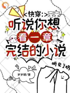 快穿：听说你想看一章完结的小说孟珀裴俊小说全章节最新阅读-暗夜阅读网