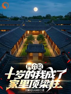 刘为民张婉清完整未删减版在线阅读 刘为民张婉清结局