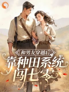 抖音小说【易书禾宋祈年】全集免费版在线阅读