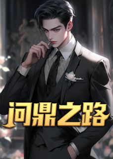 秦阳方媛是哪部小说的主角 秦阳方媛全文阅读-暗夜阅读网