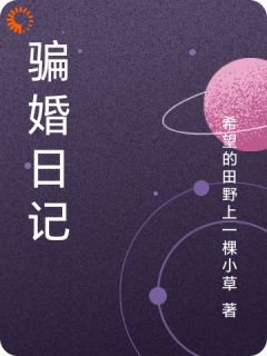 陈大凤高佳慧全文最新章节正版小说免费阅读