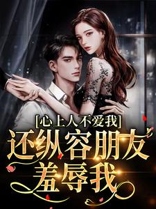 简棠周晏平是什么小说免费版阅读抖音热文
