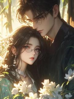 林夕梦杜明宇小说结局