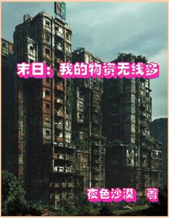 杜阳滕雪小说结局