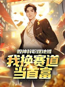 抖音小说【王威袁佩佩】全集免费版在线阅读-暗夜阅读网