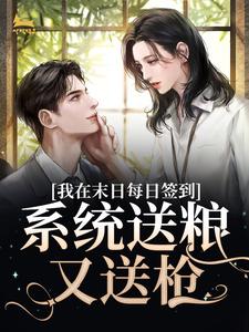 王羽萱林若雨结局是什么 王羽萱林若雨免费阅读全文