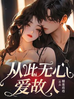 免费试读主角贺知霖裴妤小说-暗夜阅读网