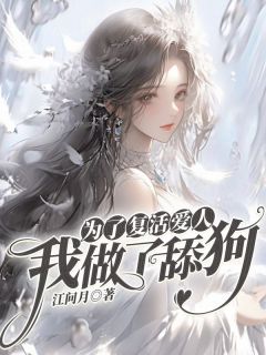 陆云深顾夕兮全本章节在线阅读大结局