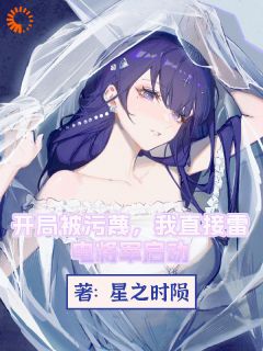 免费试读主角肖奈何叶凡小说-暗夜阅读网
