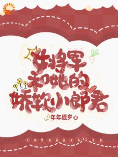 女将军和她的娇软小郎君魏昭明沈从筠小说全文-女将军和她的娇软小郎君小说