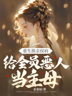 主角白寰白怡安的小说作者姜曼妮