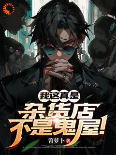 陈平安苏芳芳箐萝卜小说全章节最新阅读