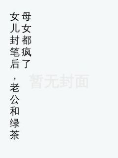 陆书欣陆鸣完整未删减版在线阅读 陆书欣陆鸣结局