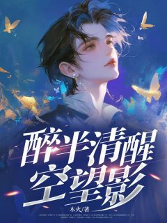 江凌寒夏晚晴全文阅读最新 江凌寒夏晚晴小说目录