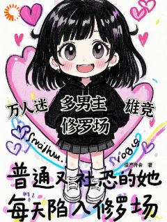江右夏言小说最后结局  江右夏言完结版免费阅读