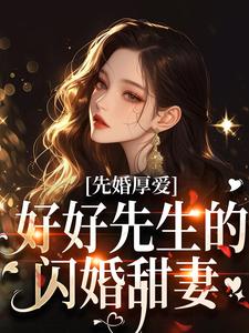 秦书知时远行章节免费阅读