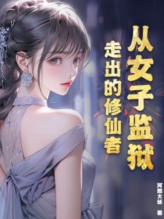 李莫玄秦思雨结局是什么 李莫玄秦思雨免费阅读全文