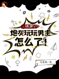 全网首发完整小说快穿：炮灰玩玩男主怎么了！主角兰烟谢子衿在线阅读-暗夜阅读网