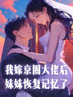 主角陆深谢时姜棠的小说作者池鱼