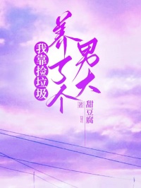 薛春天廖瑾一甜豆腐小说全章节最新阅读