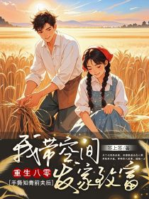 周菲雅王金山是什么小说免费版阅读抖音热文