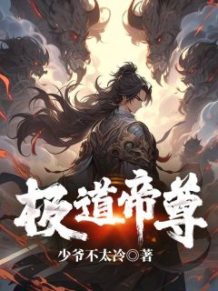 全本资源在线阅读极道帝尊云逸袁朗-暗夜阅读网