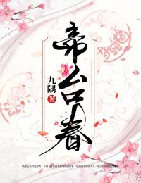 帝台春陆瑾赵明暄-小说txt全文阅读-暗夜阅读网