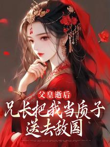 书荒必备乐安虞祐礼小说