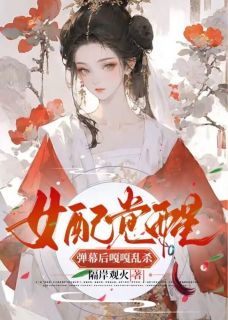 苏悦悦林轩墨小说最后结局  苏悦悦林轩墨完结版免费阅读