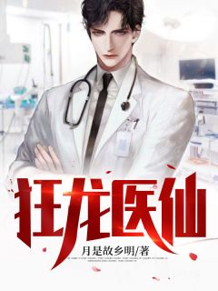 叶尘江婉小说章节目录阅读-狂龙医仙在哪免费看