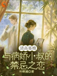 抖音小说【周晚玉陆逸】全集免费版在线阅读
