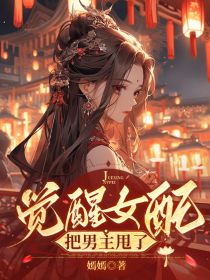 觉醒女配把男主甩了何昭月赵千辰小说全章节最新阅读