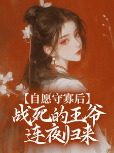 （好书推荐）医学世家大小姐宋非晚穿书小说最新章节小说全文阅读