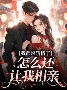 卿心似月周辞完整版-钟筱周辞在线全文阅读