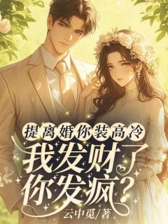 容辞封庭深封庭深容辞最新章节在线阅读