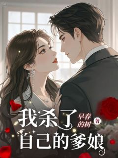 我杀了自己的爹娘小说-许富于大娘全篇阅读
