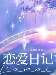 韦时安江若卿小说无广告阅读-暗夜阅读网