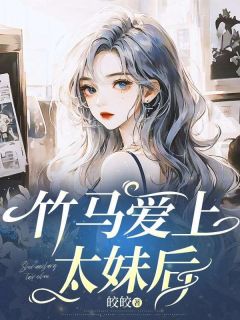 抖音小说苏清柔顾景辰苏清柔顾景辰无弹窗试读