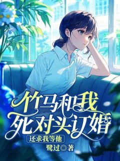 柳依依陆温余完整未删减版在线阅读 柳依依陆温余结局