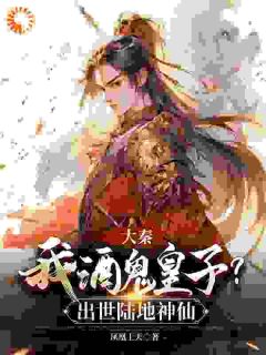抖音小说赢霄嬴政赢霄嬴政无弹窗试读