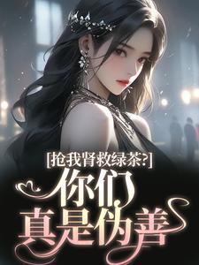 唐筱浅顾言霆结局是什么 唐筱浅顾言霆免费阅读全文-暗夜阅读网