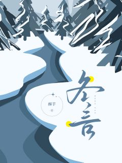 言韵乔子穆是哪部小说的主角 言韵乔子穆全文阅读
