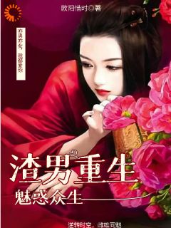 男渣穿女，我佛系了小说-男渣穿女，我佛系了抖音小说李潇潇王俊龙