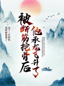 史上最惨上门女婿鱼幼薇小说(连载文)-易阡陌鱼幼薇无广告阅读