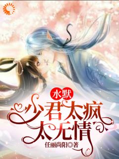 水清漓王默结局是什么 水清漓王默免费阅读全文