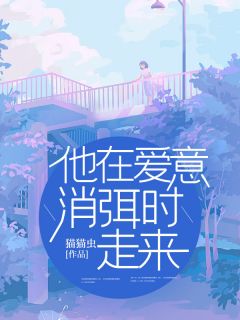 他在爱意消弭时走来【全章节】阮宜宁陆时琛完结版免费阅读