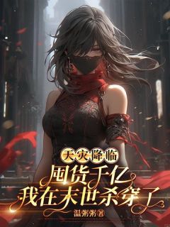 抖音小说沐九月李老板沐九月李老板无弹窗试读